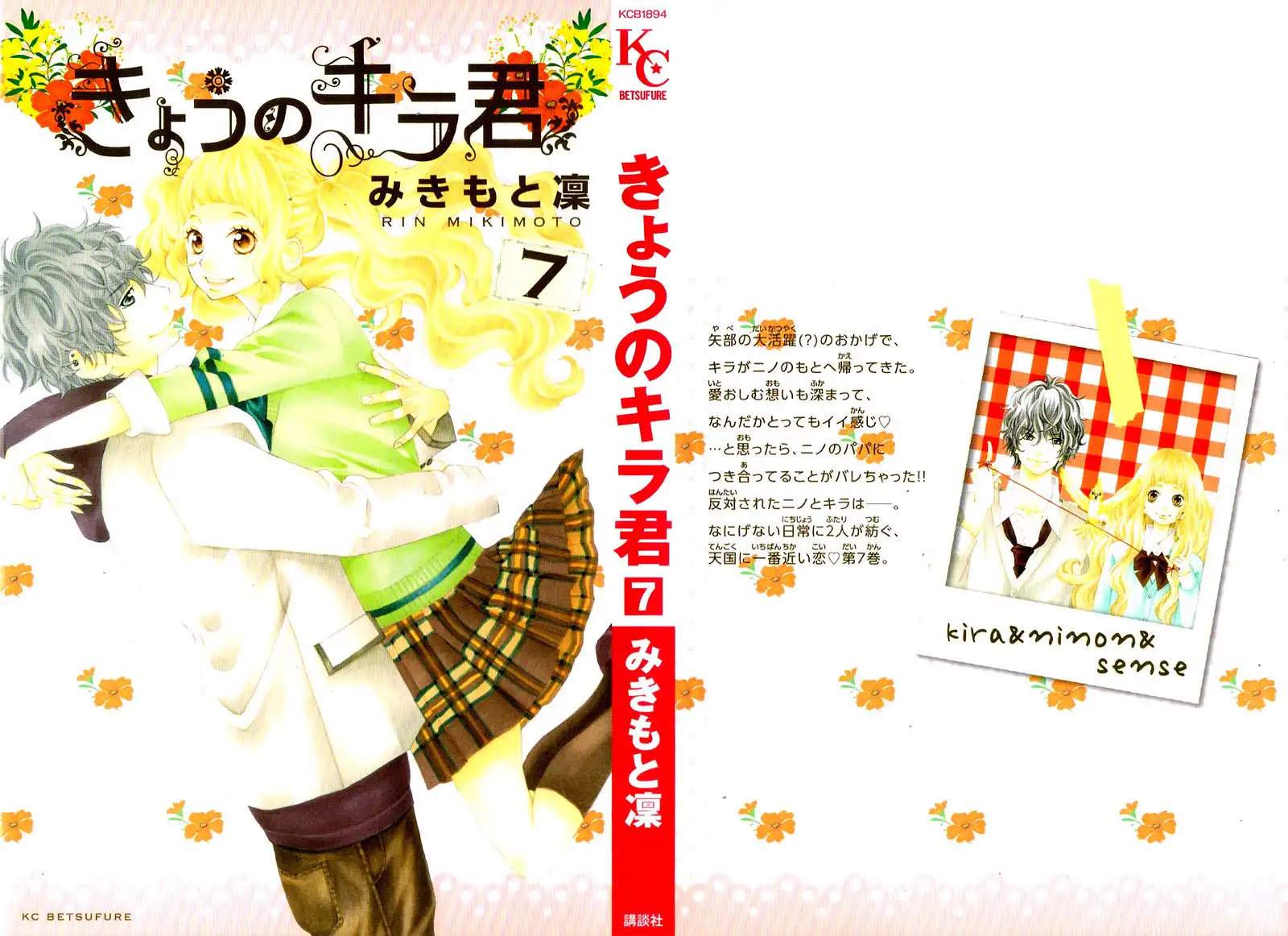 Kyou no Kira-kun Chapter 24 6